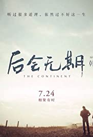 The Continent (2014)